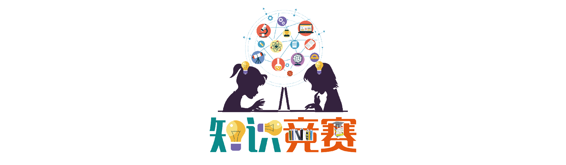 知識(shí)競(jìng)賽.png