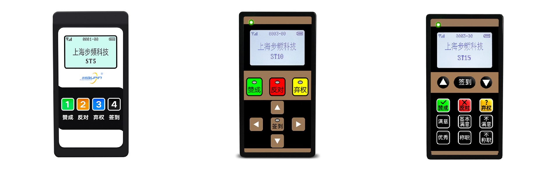表決器選型1_愛奇藝.jpg