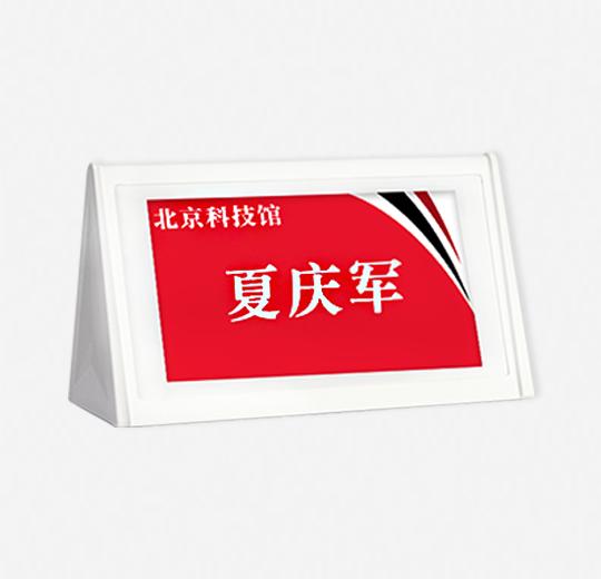 PM832型智能電子會(huì)議桌牌