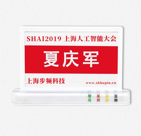 PM830S電子墨水屏?xí)h桌牌