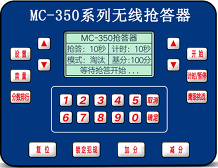 330主機.png