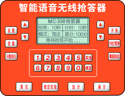 MC-330主機.png