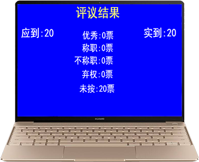 評議結(jié)果頁.png