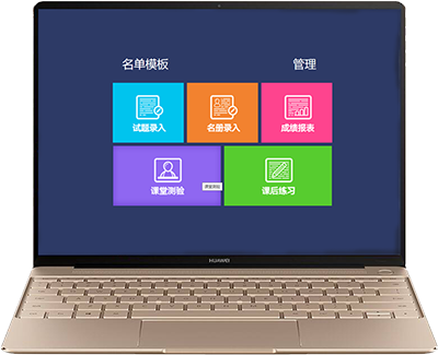 課堂答題軟件.png