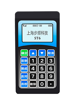 ST6型無線評分表決器