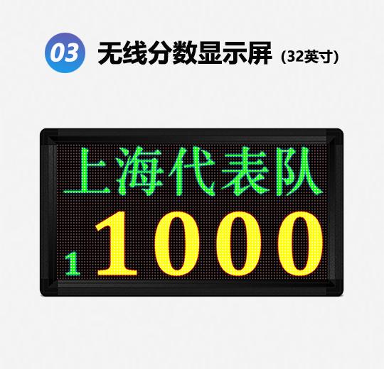 MC-960TVH高檔光速出題搶答器