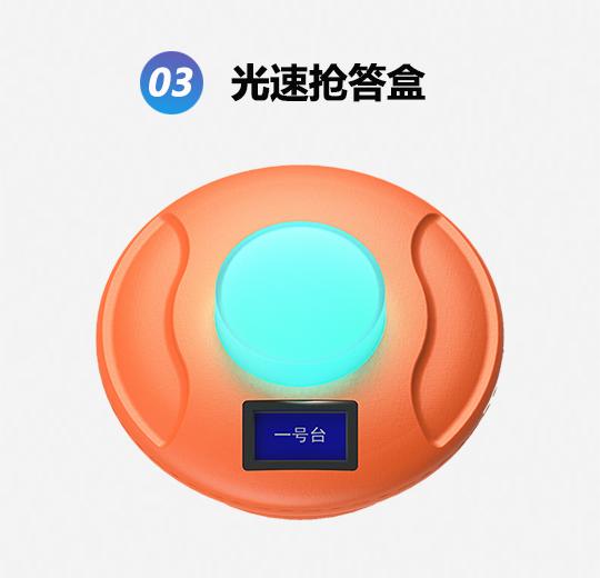 QD8200型便攜款無線搶答器