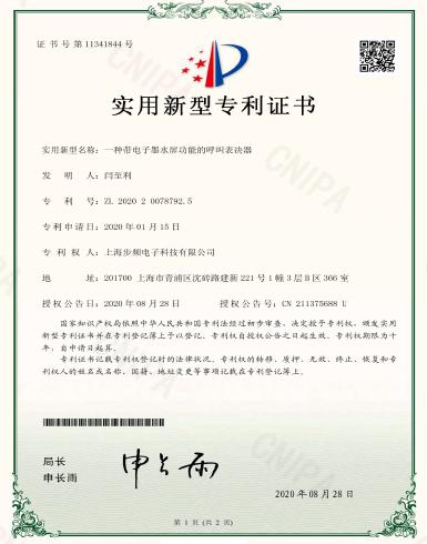 實用新型專利證書