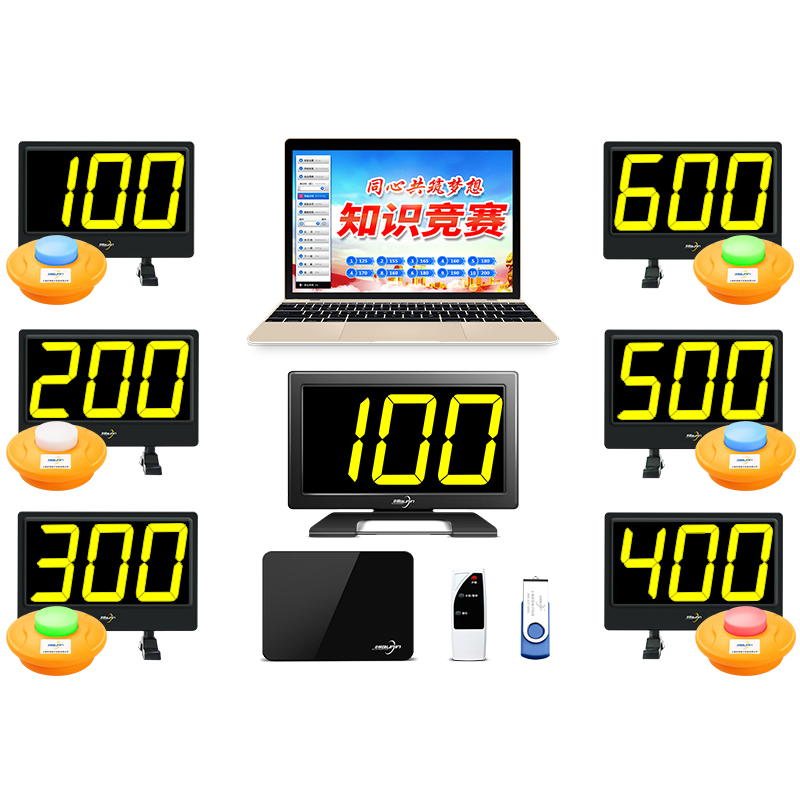 QD8300LS普通款無線出題搶答器